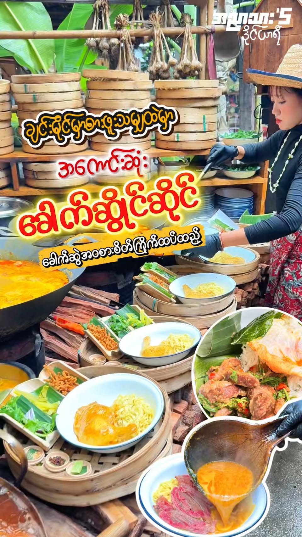 Chiang Mai's Baan Kang Wat Market: Delicious Khao Soi