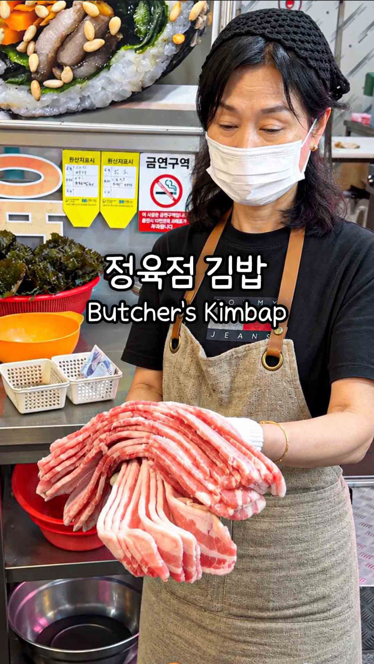 Butcher Shop Makes Pork Belly Kimbap