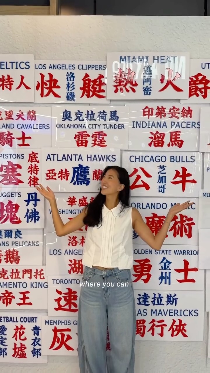 Hong Kong NBA Store Features Fan Experiences