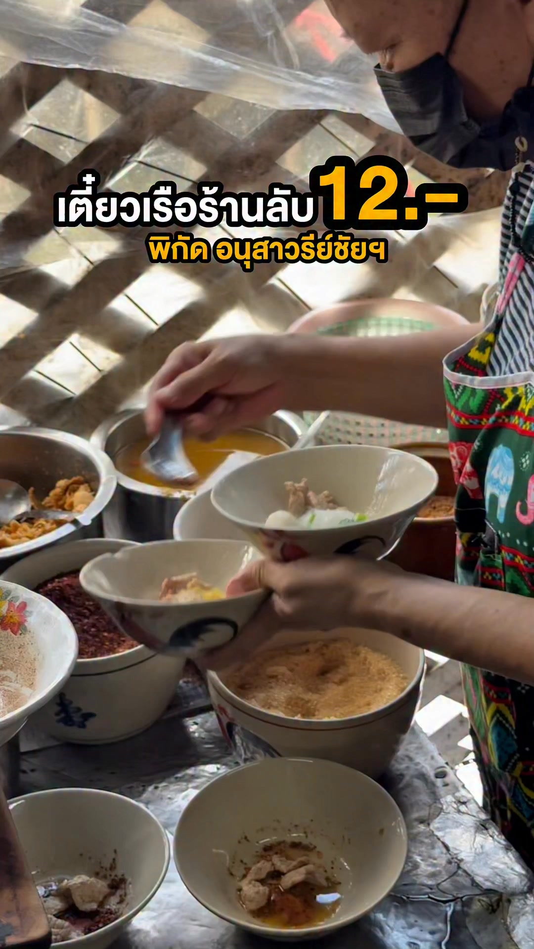 Auntie's Boat Noodles: A Hidden Gem