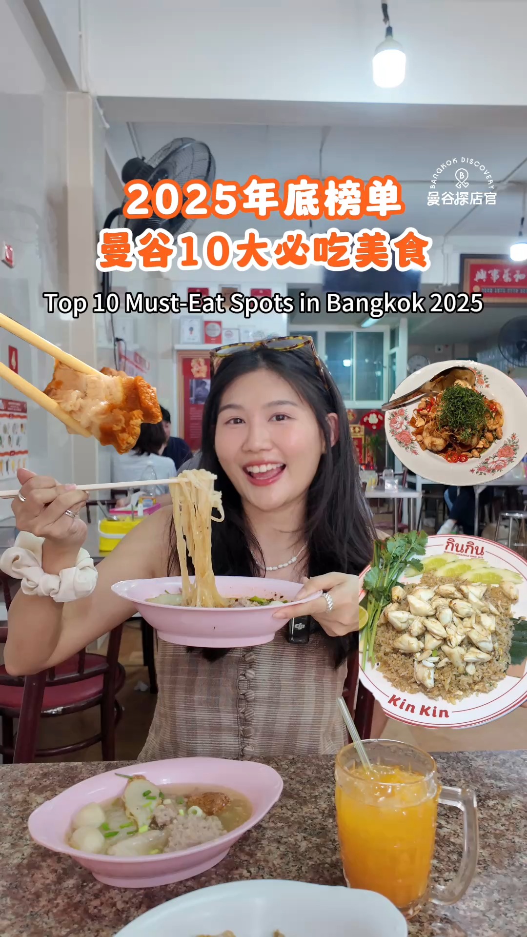 Bangkok's Top 10 Food: Street Eats and Advanced Picks
