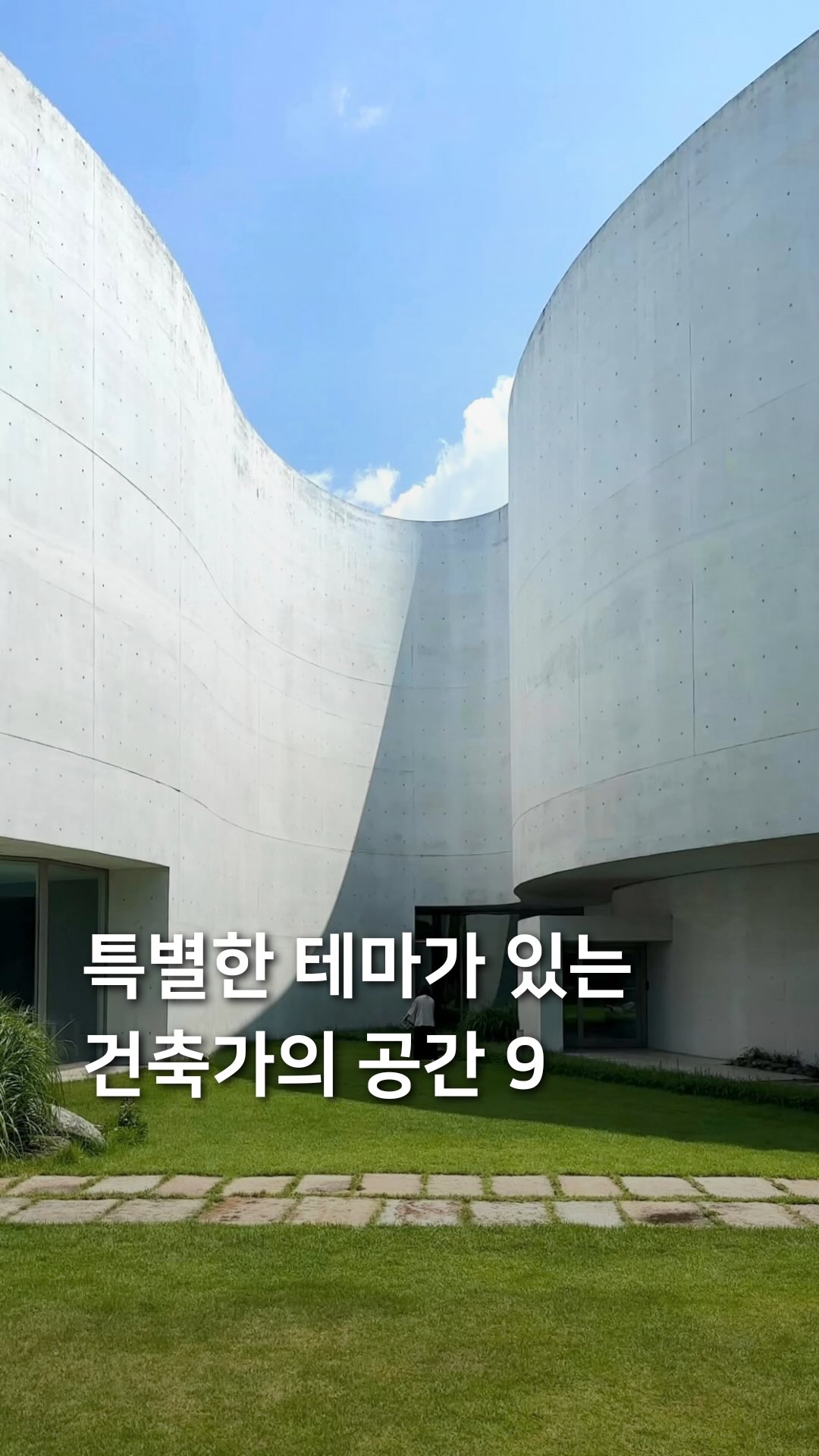 Nine Architectural Spaces in Korea