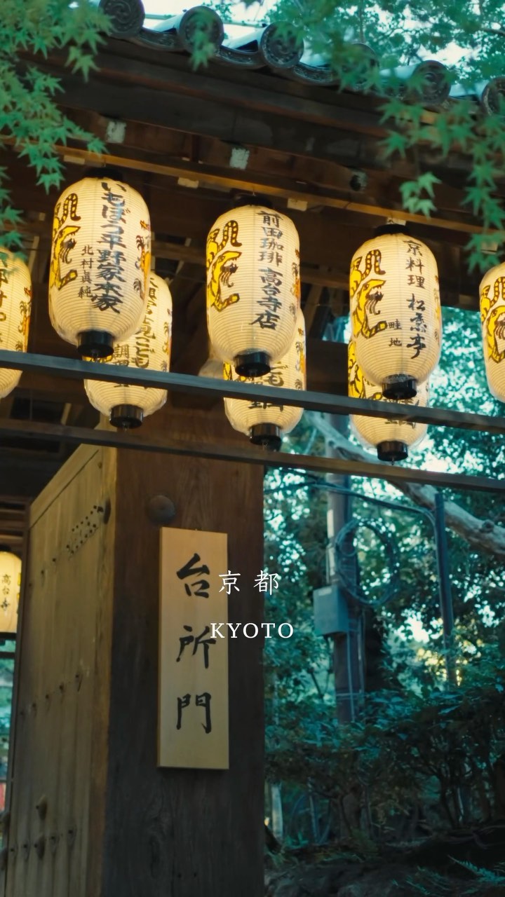 Serene Kyoto Temple Scenery and Lanterns