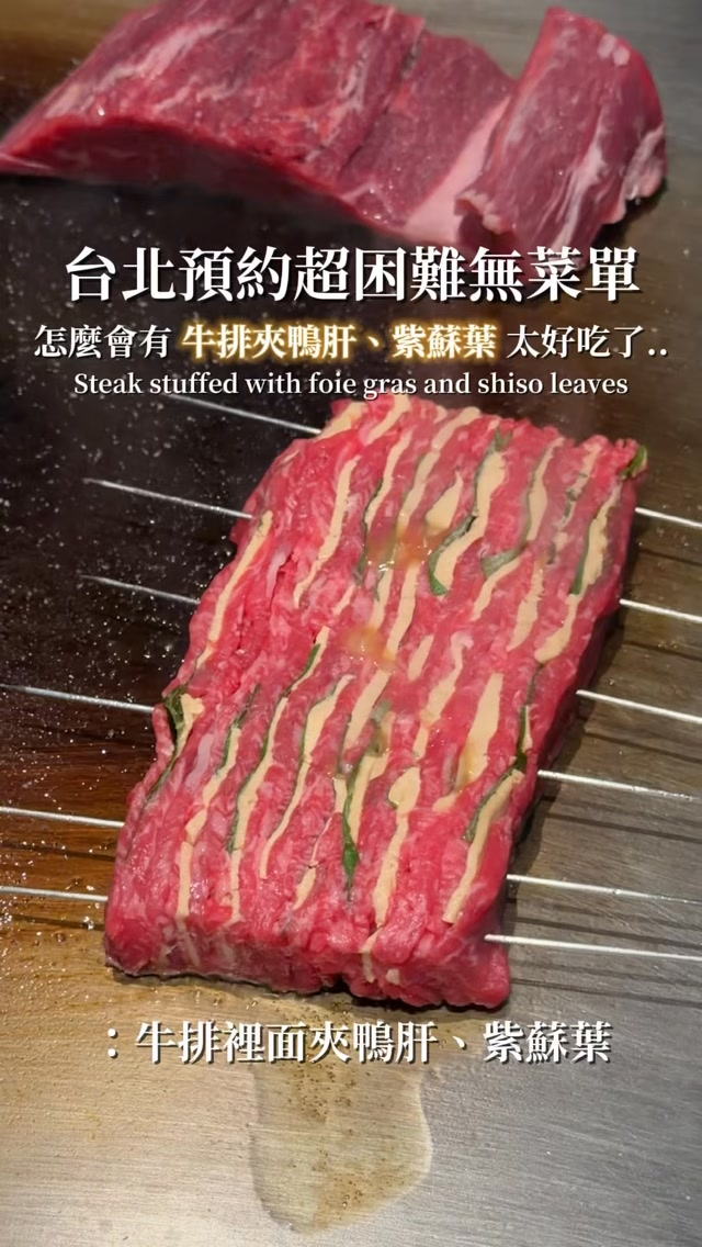 Na Restaurant: Taipei Steak, Foie Gras, and Seafood