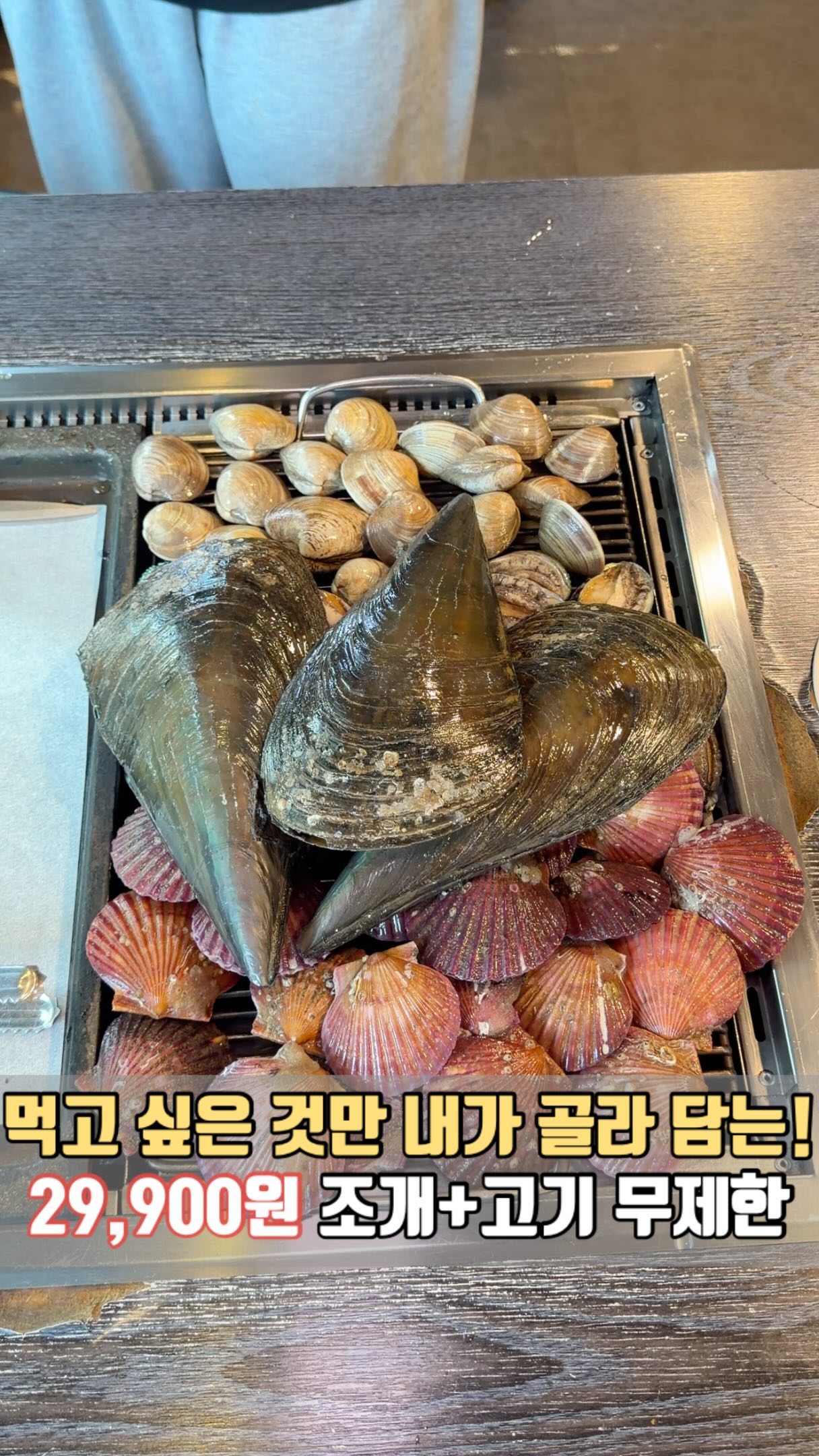 All-You-Can-Eat Clam Restaurant in Yongin