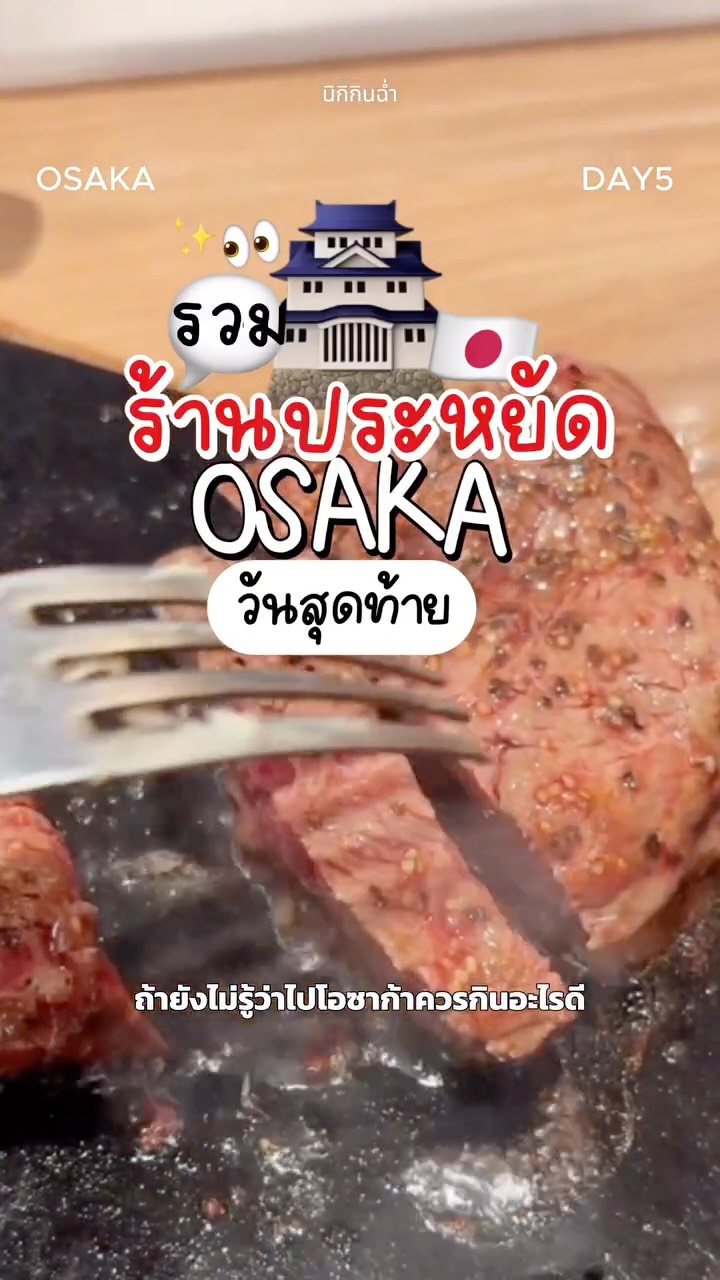Osaka's Affordable Eats and Shopping Havens