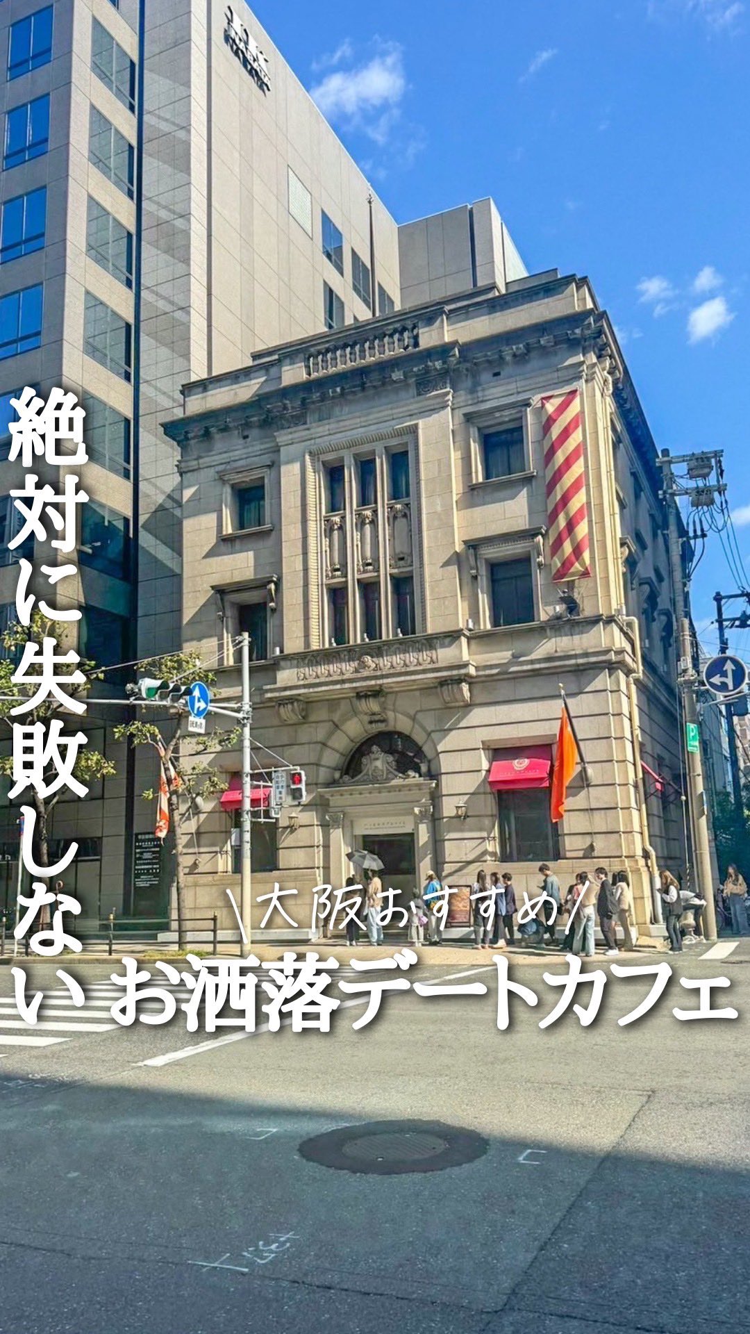 Osaka's Retro Bank Cafe Serves Breakfast and Baked Goods