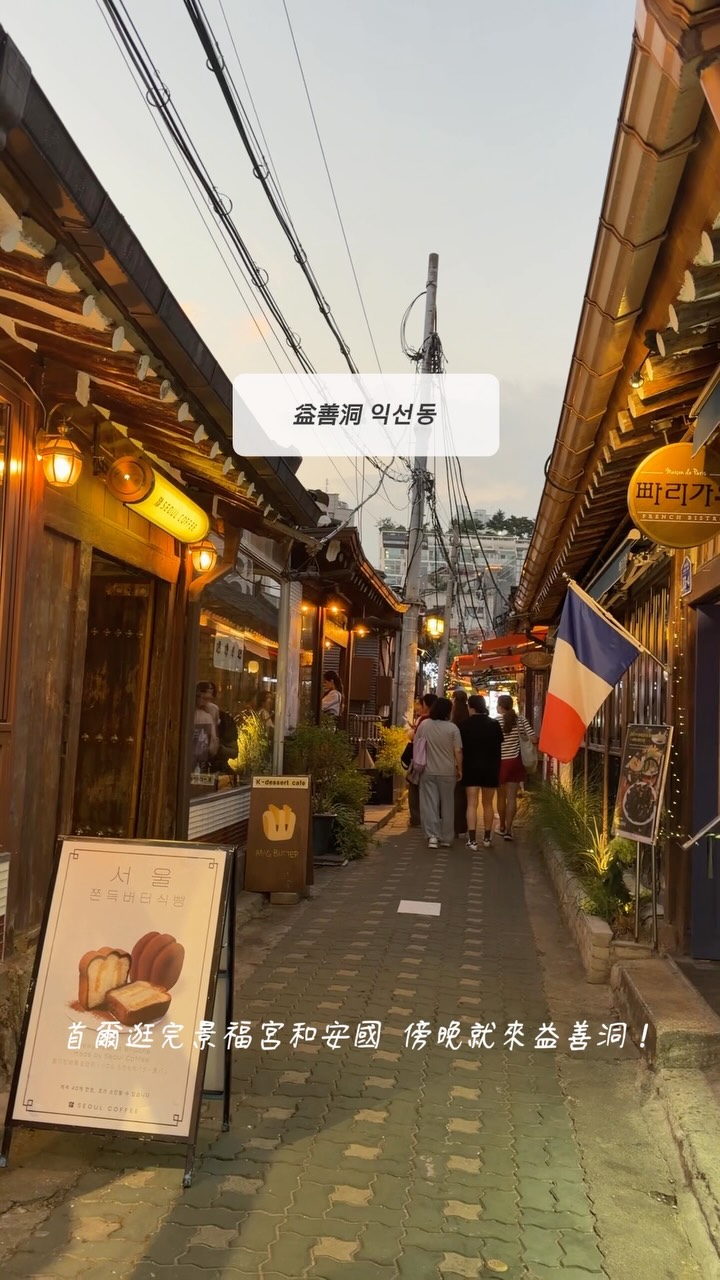 Seoul's Hanok Villages and Street Food