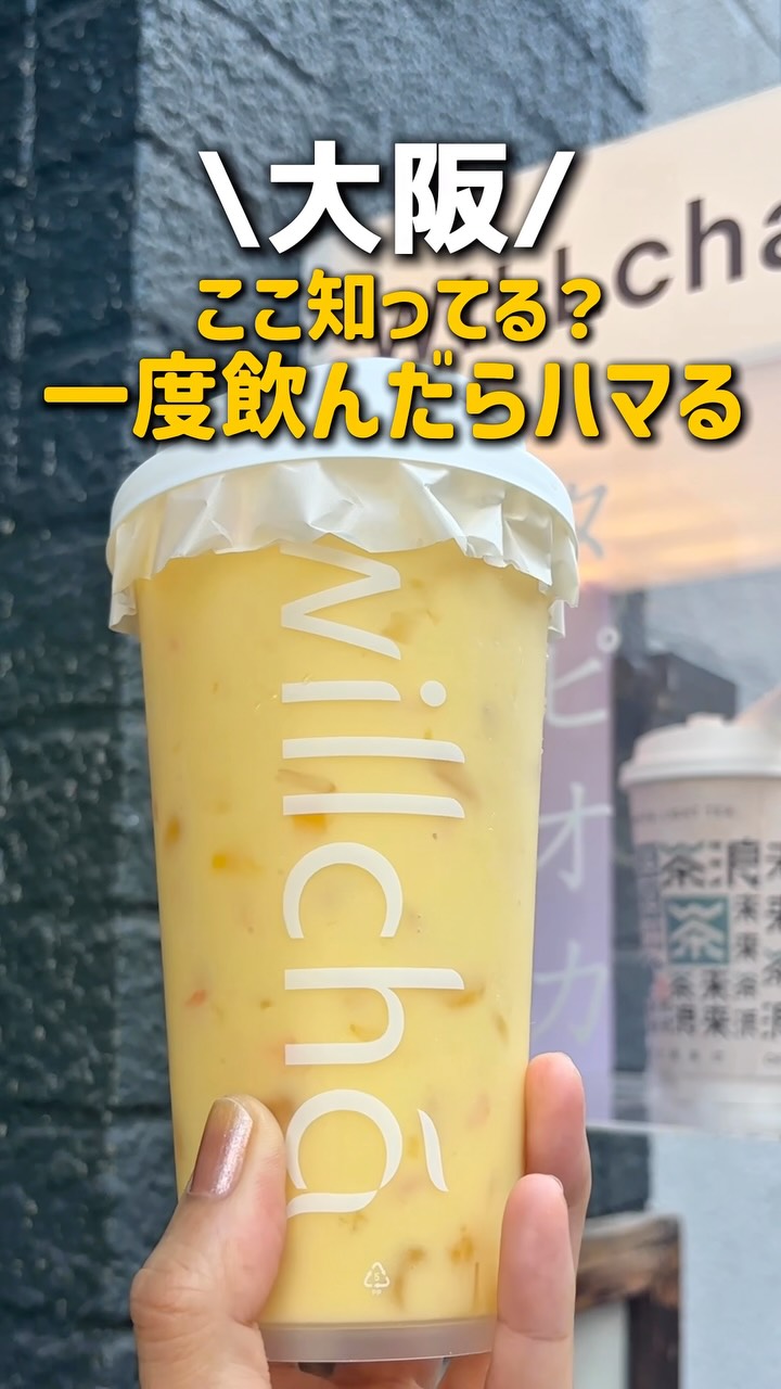 Osaka Tea Shop Serves Over 50 Drink Varieties