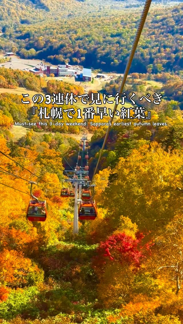 Autumn Colors at Sapporo Ski Resort and Dam