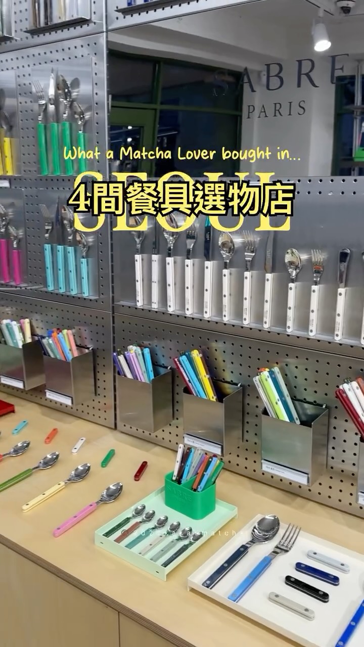 Seoul Shops: Matcha Lover's Tableware & Home Goods Haul