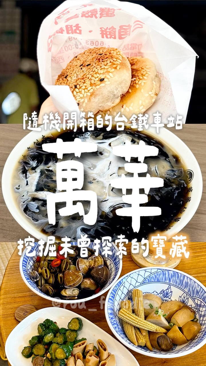 Wanhua: A Taipei District's Culinary and Cultural Journey