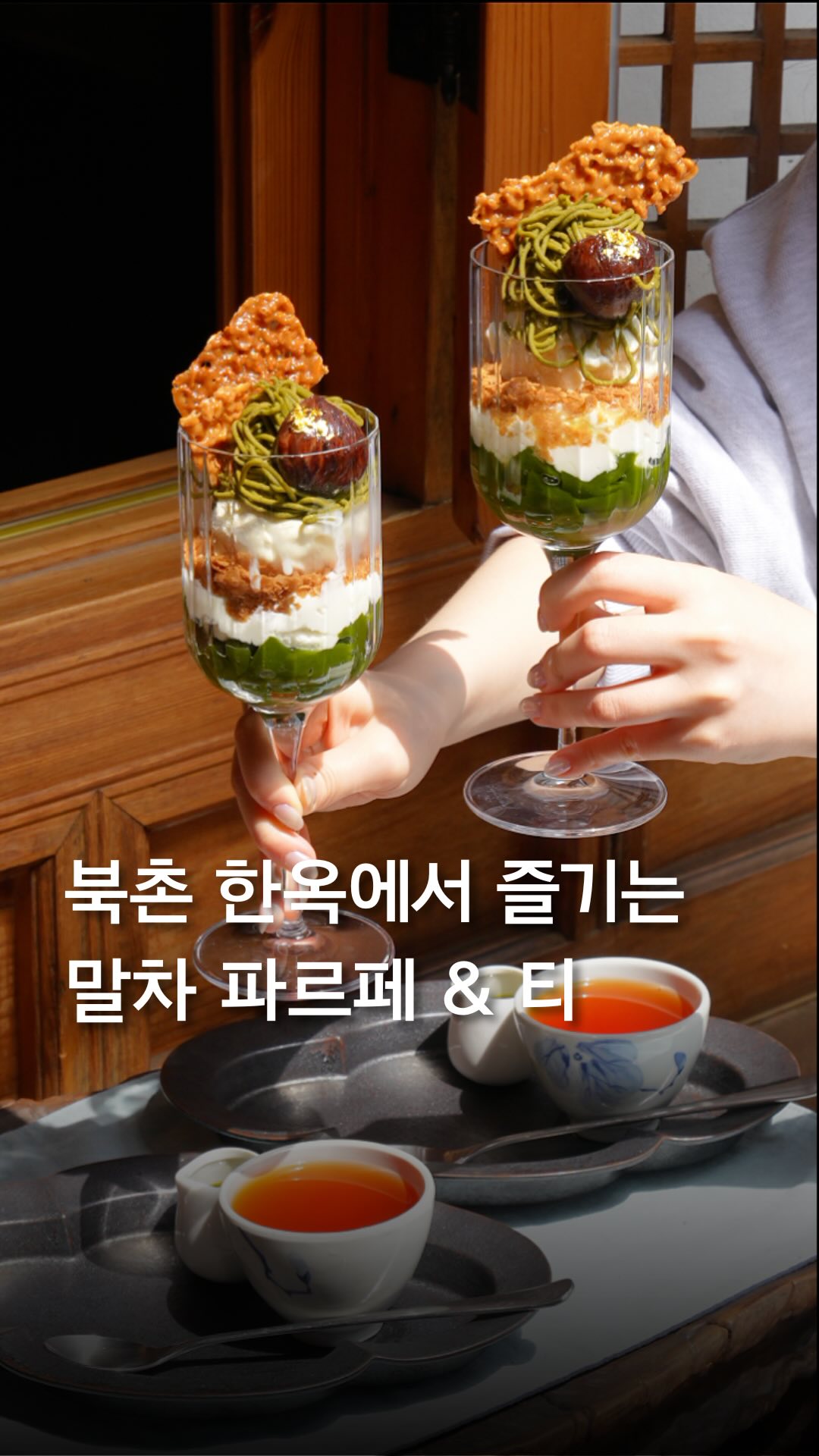 Matcha Mont Blanc Parfait At Hanok Tea Atelier