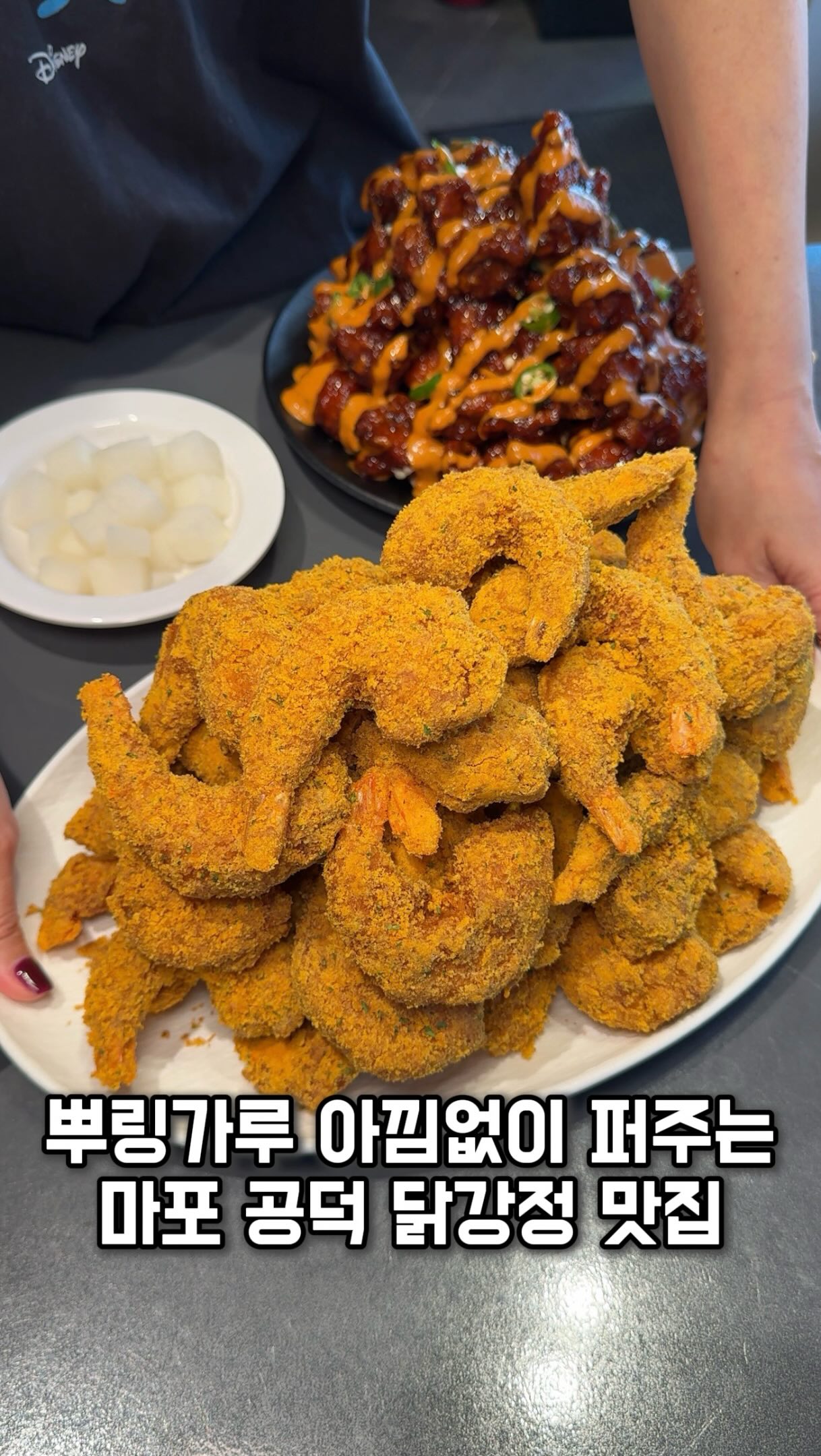 Popular Fried Chicken and Shrimp Spot in Gongdeok