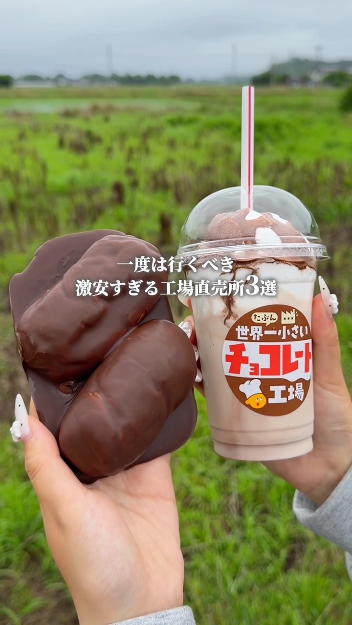 Japanese Factory Stores For Discount Sweets