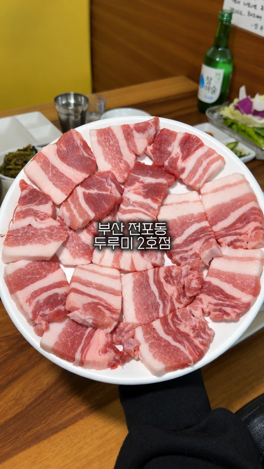 Durumi Restaurant: Busan's Pork Belly Hotspot