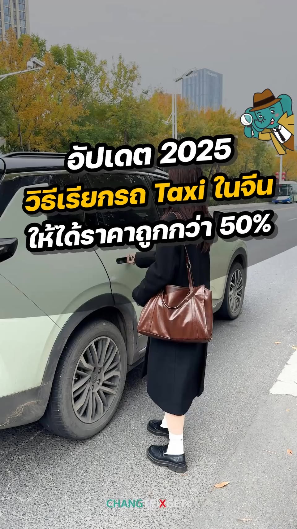 Cheaper Taxis In China Via Amap
