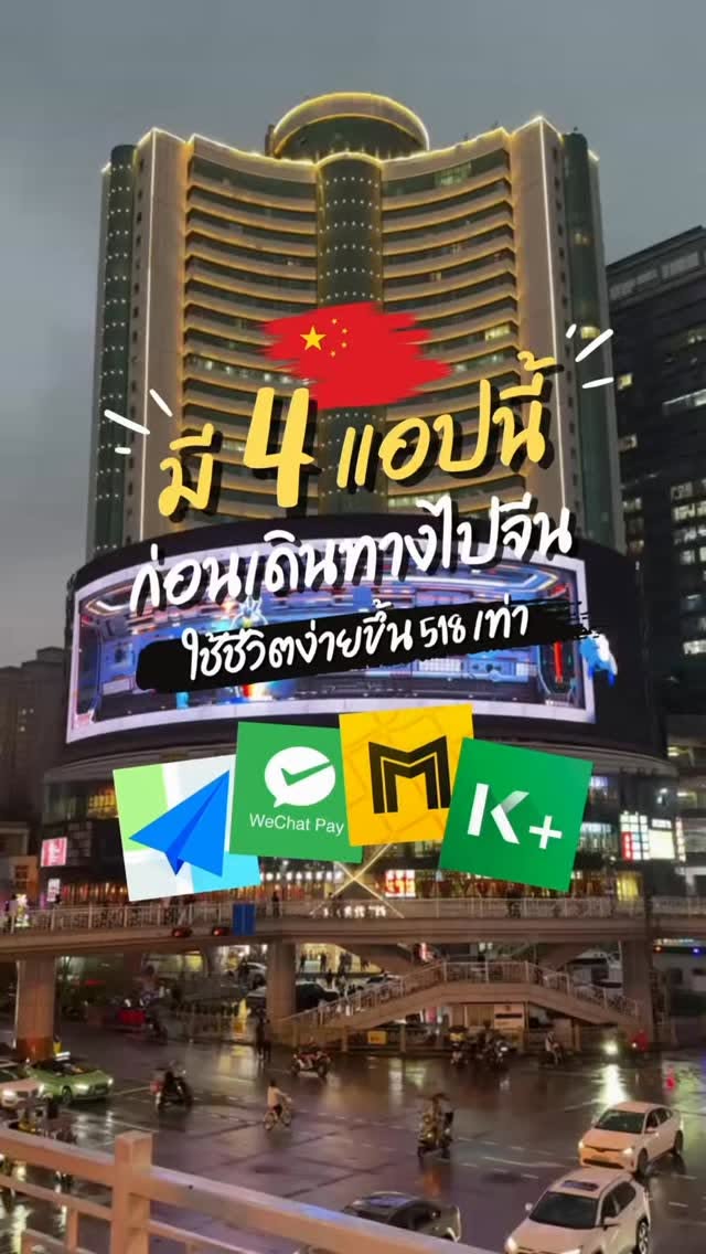 China Travel: Top Apps, Shopping, and Food Spots