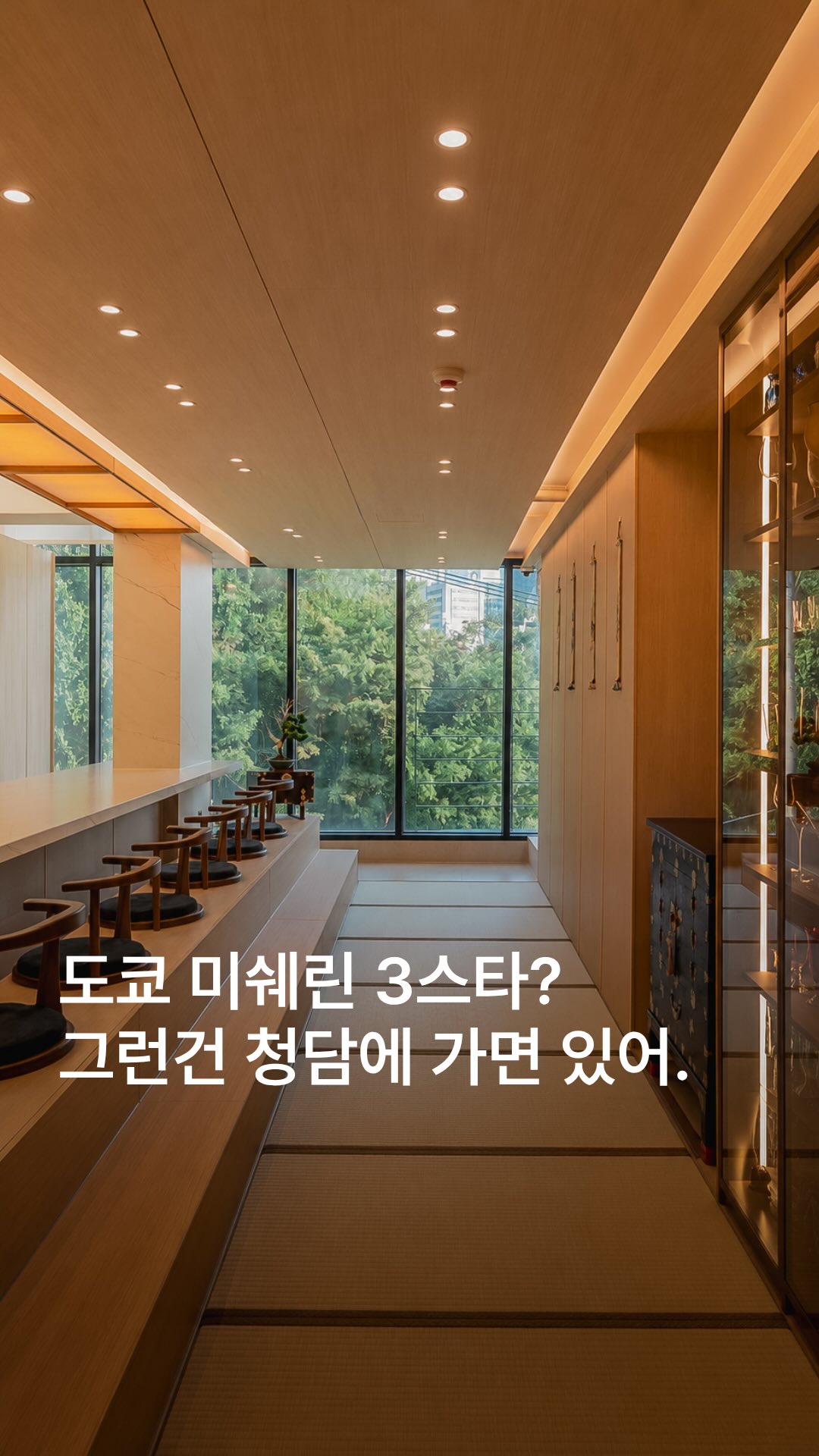 Alayu: Fine Dining Experience in Seoul