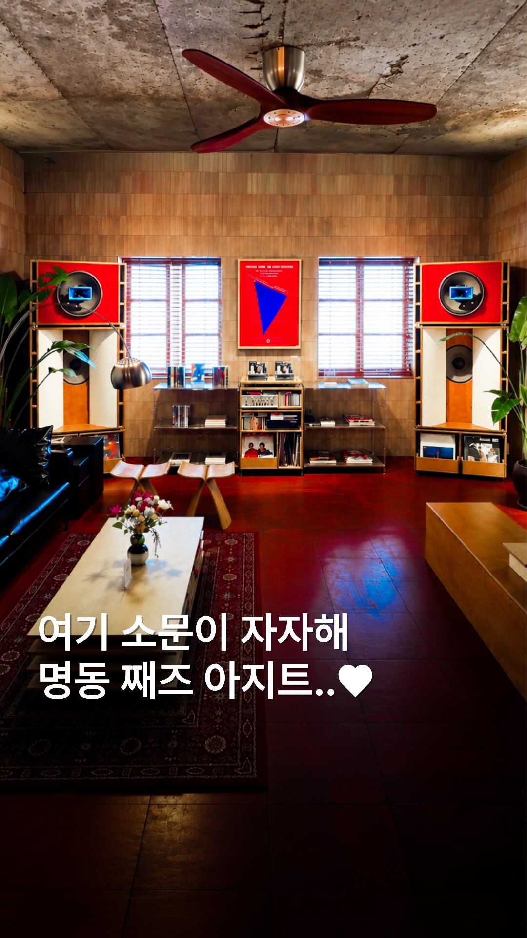 Pyounghwa Market: Seoul's Hidden Jazz Sanctuary