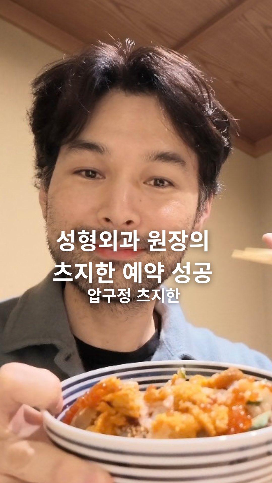 Gangnam Kaisendon Restaurant Review