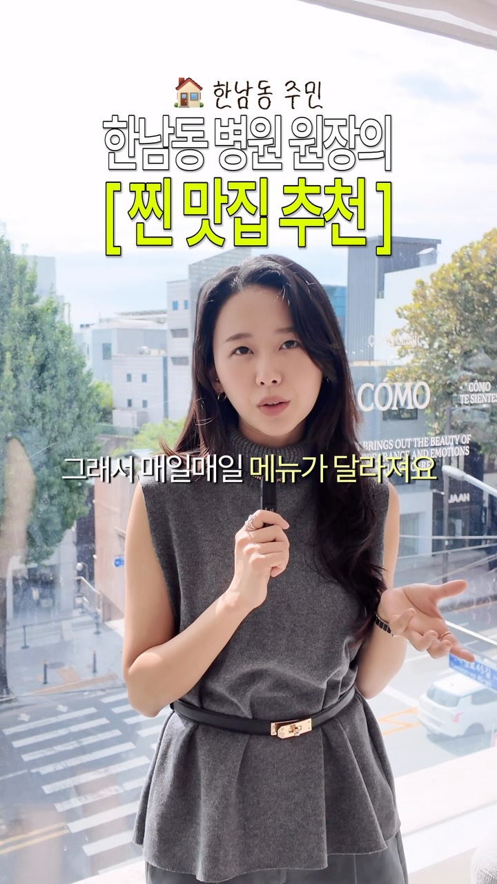 Three Hannam-dong Restaurants Recommended By A Local
