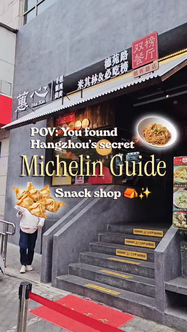 Michelin-Approved Hangzhou Eateries Offer Handmade Noodles