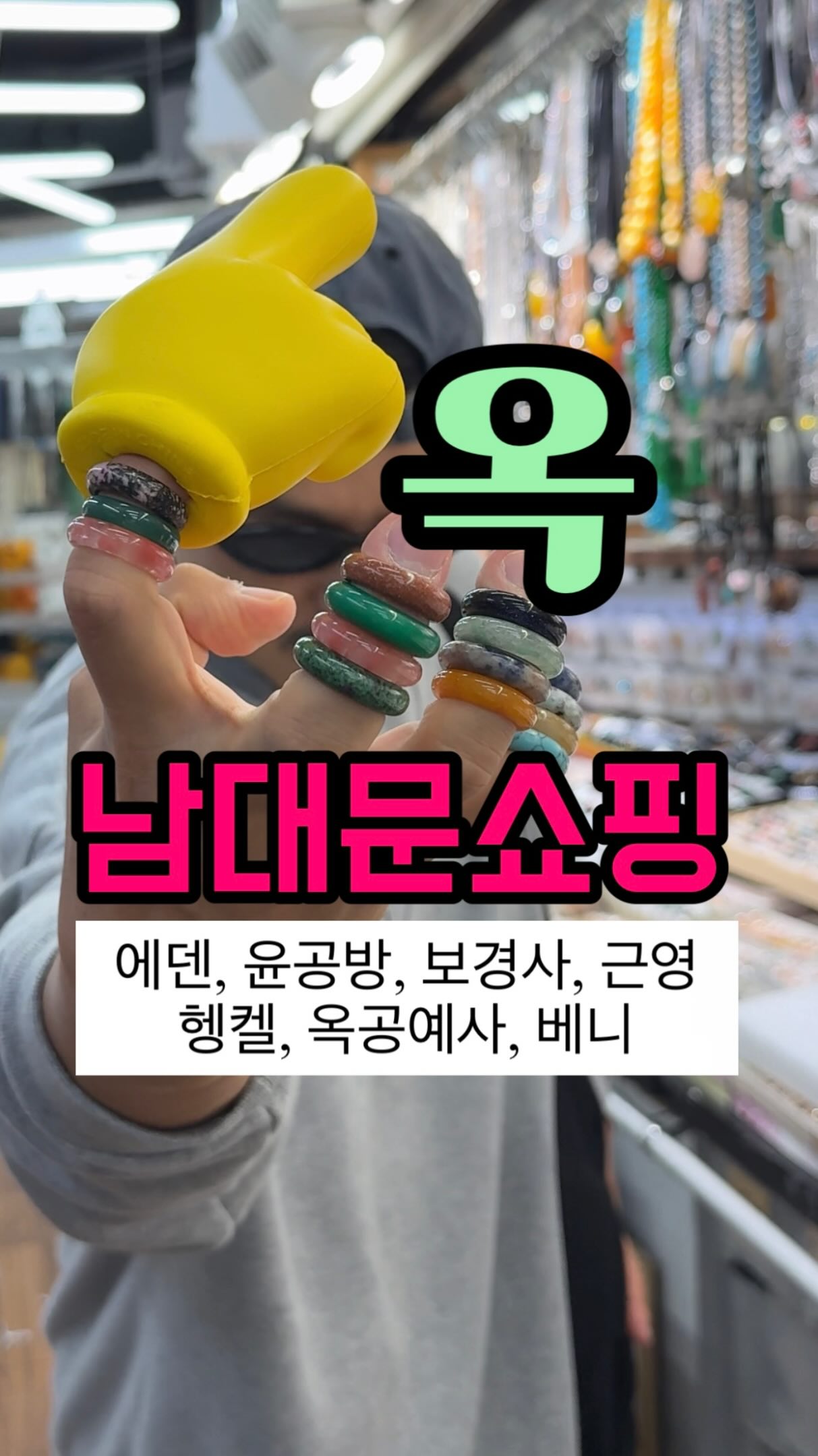 Namdaemun Market Shopping Guide