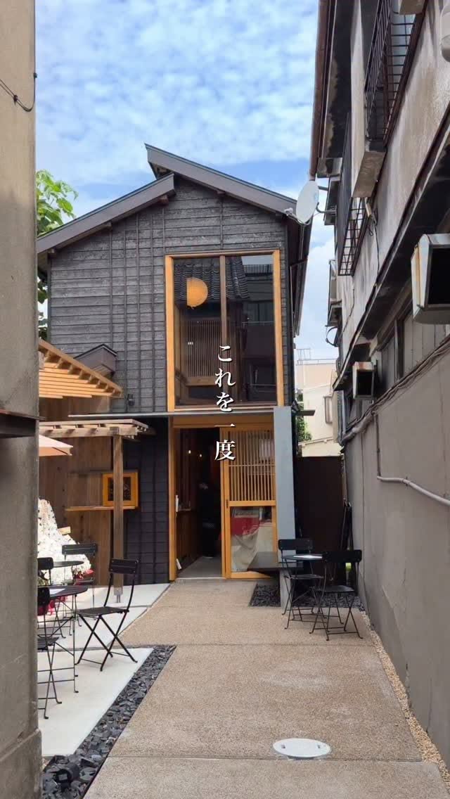 Traditional House Cafe Features Dango & Mont Blanc Kakigori