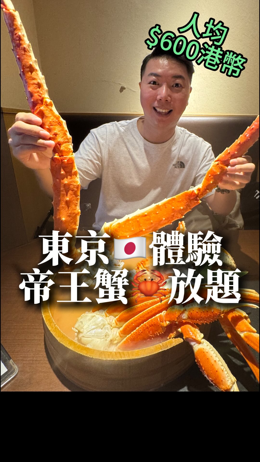 All-You-Can-Eat King Crab Restaurants In Tokyo