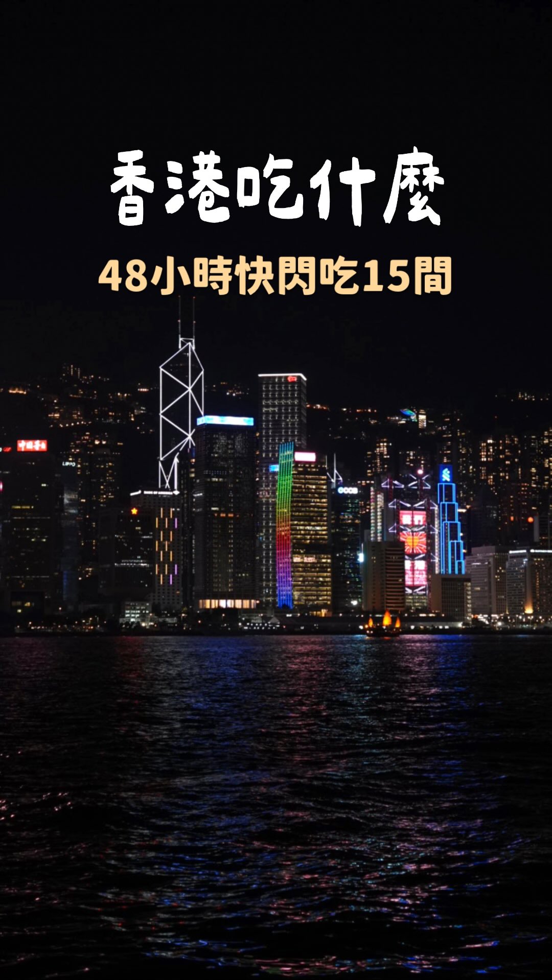 Hong Kong Eateries for a 48-Hour Culinary Adventure