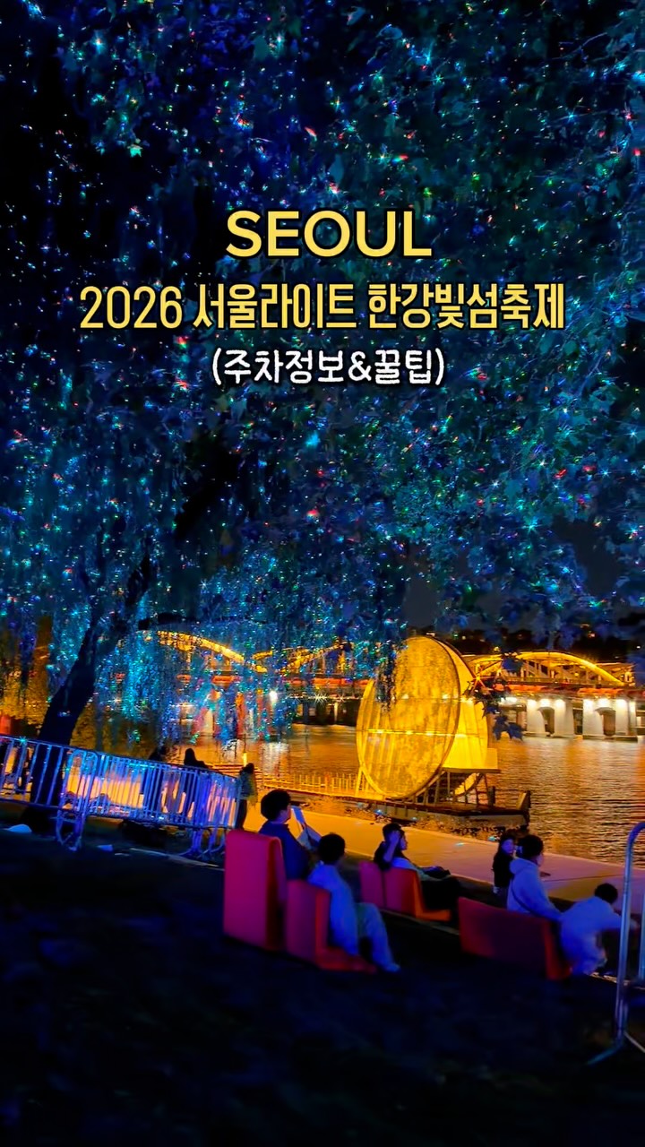 Nodeulseom Festival Features Light Art