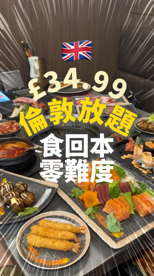 London All-You-Can-Eat Korean BBQ Buffet