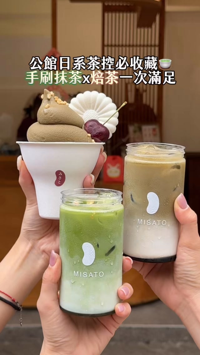 Taipei Dessert Shops Feature Matcha and Hojicha Treats