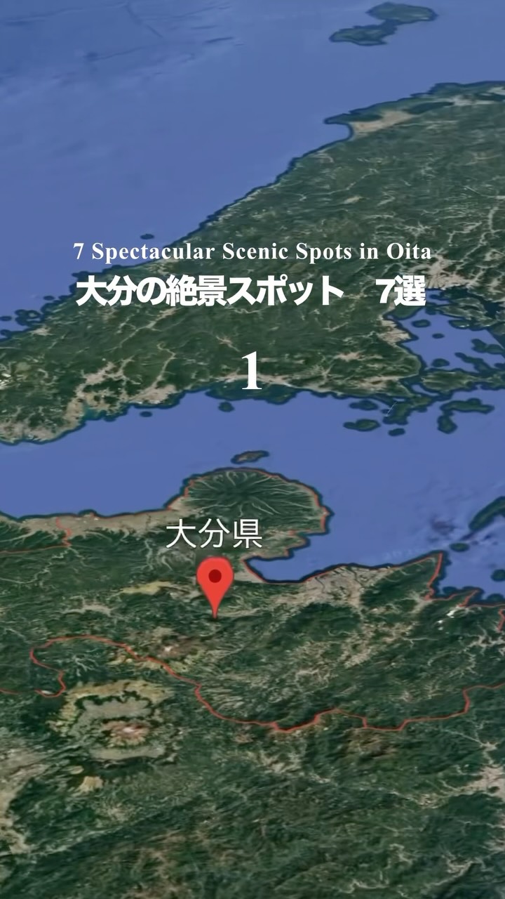 Oita Prefecture's Seven Natural Wonders