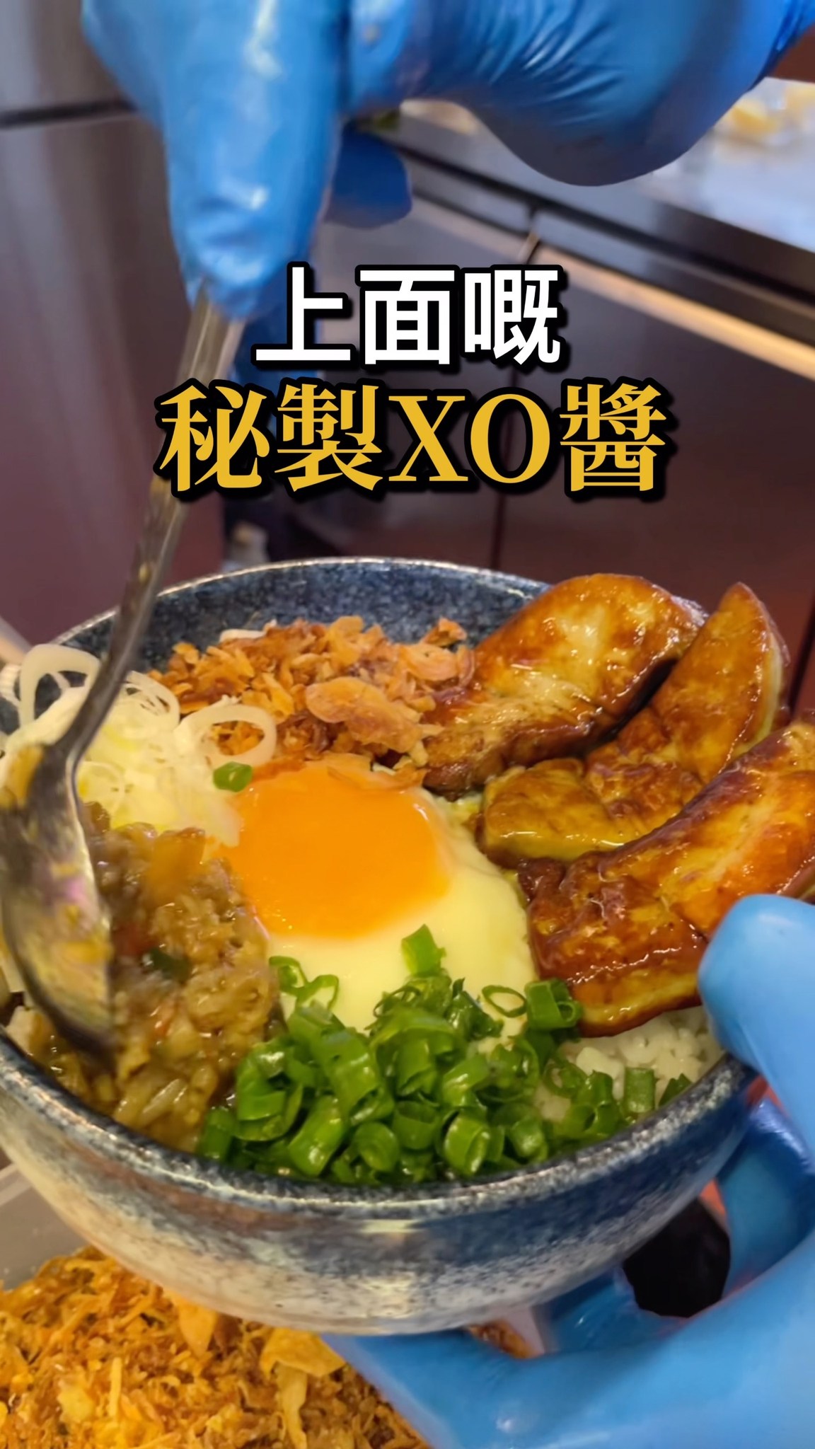 Lady 13 Kitchen's XO Sauce For Foie Gras Rice