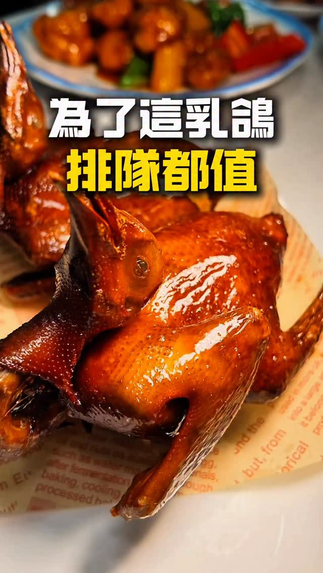 Shenzhen Restaurant Serves Celebrity-Favorite Roasted Pigeon