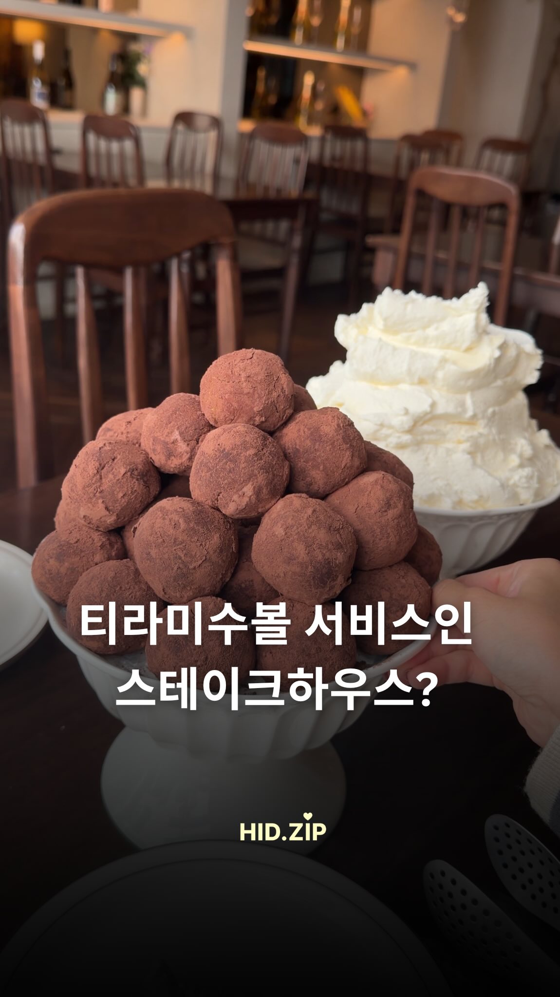 Seoul Steakhouse Offers Tiramisu With Entrees