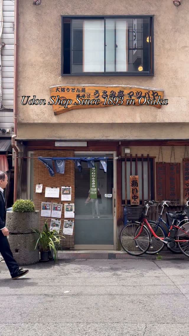 Osaka's Oldest Udon Shop, Inventor of Kitsune Udon