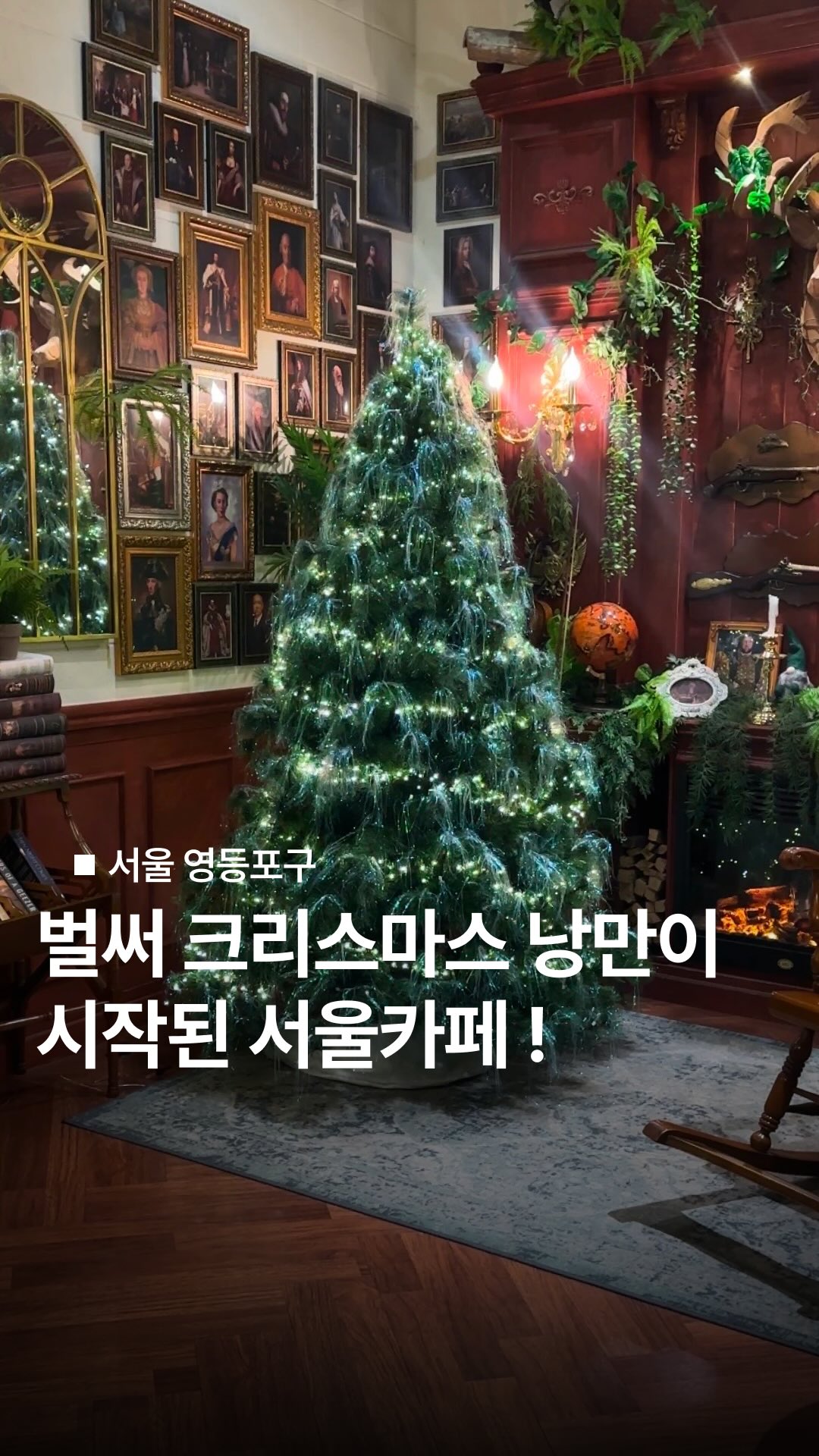 Manhole Coffee: A European-Style Christmas Cafe