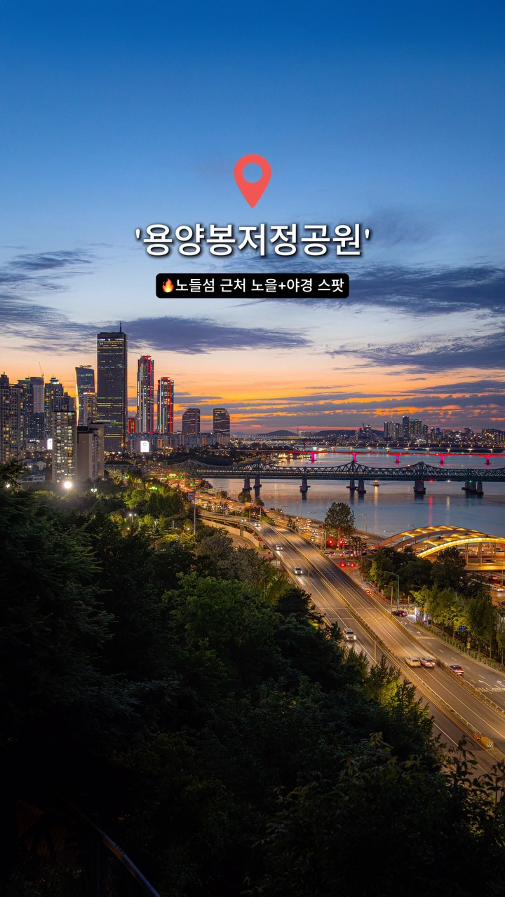 Seoul Parks and Night Views
