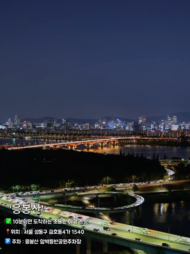 Seoul Night Views From Eungbongsan Park