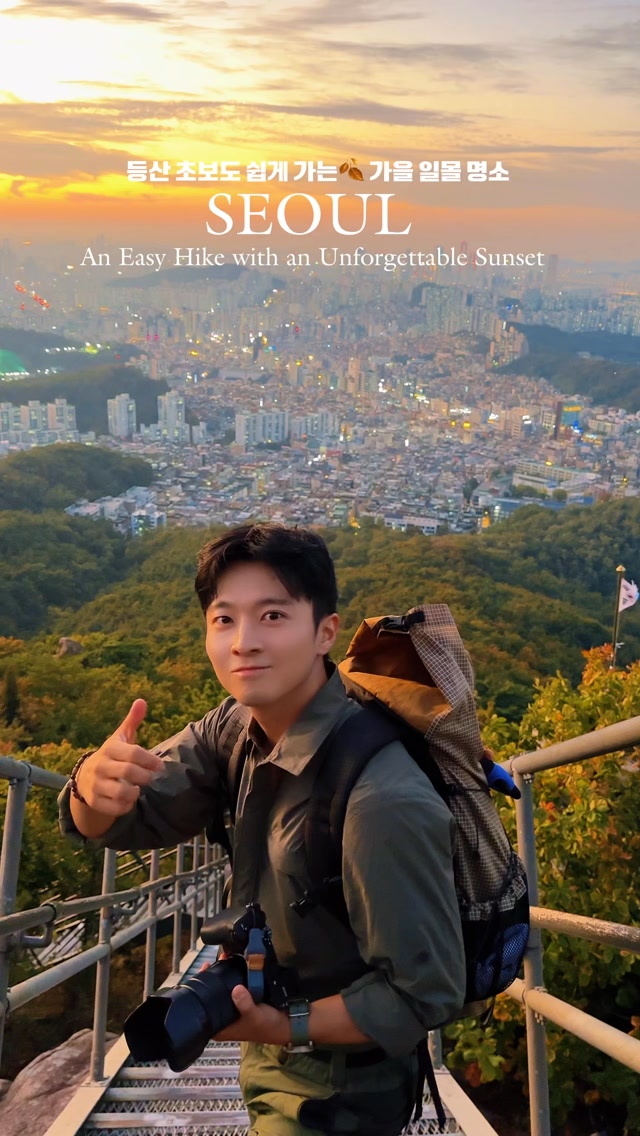 Seoul's Gwanaksan Trails Offer Scenic City Views