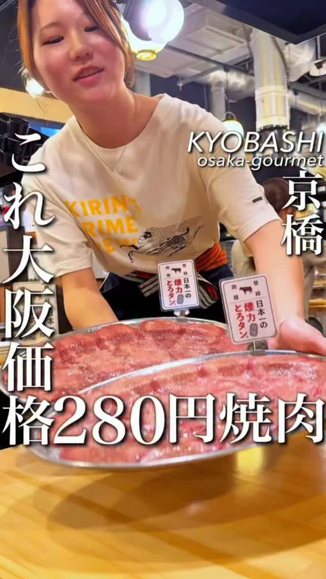 Kyobashi Yakiniku Restaurant Offers Affordable Wagyu