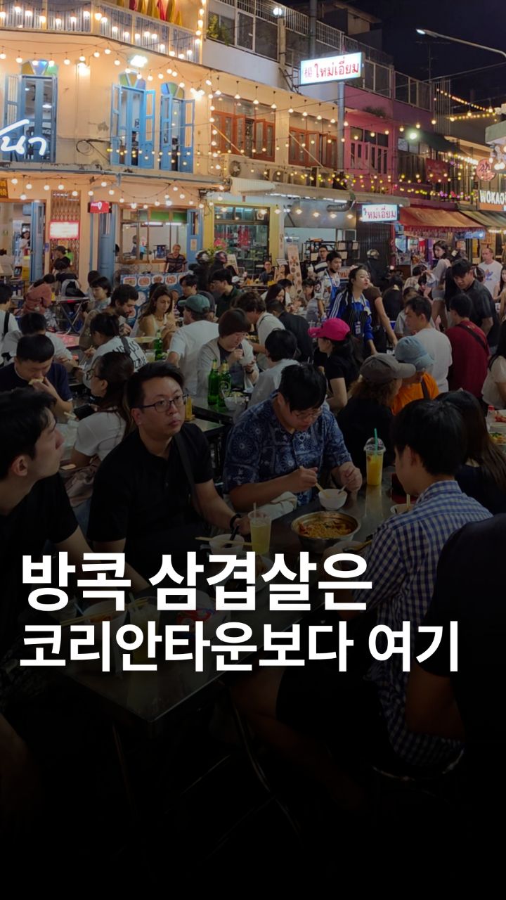 Thong Lo Eats: Korean BBQ, Rooftop Bars & More