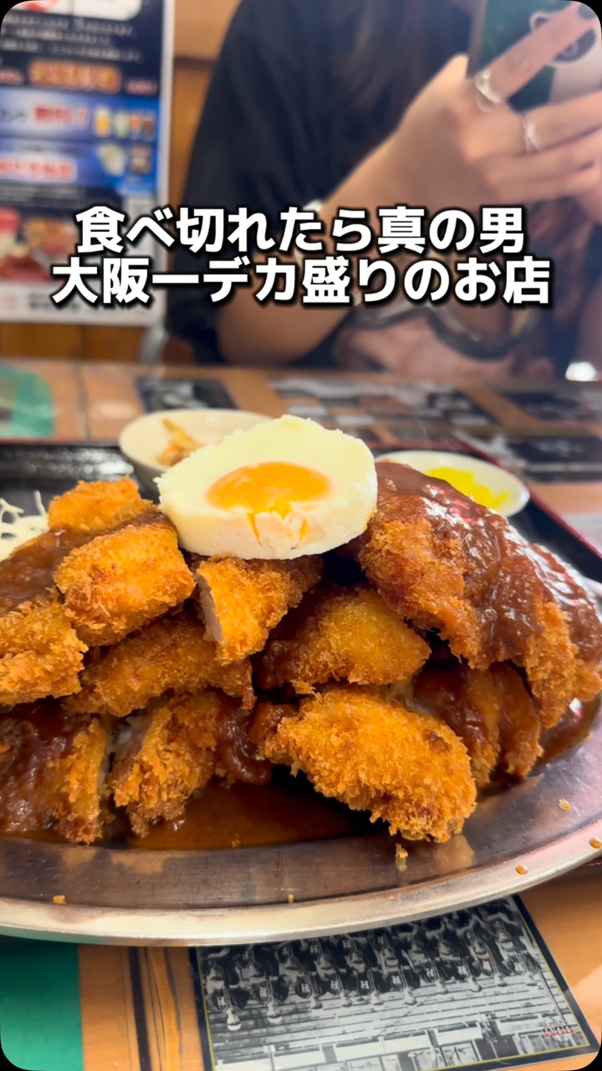 Osaka Restaurant Serves Gigantic Chicken Cutlet Meals