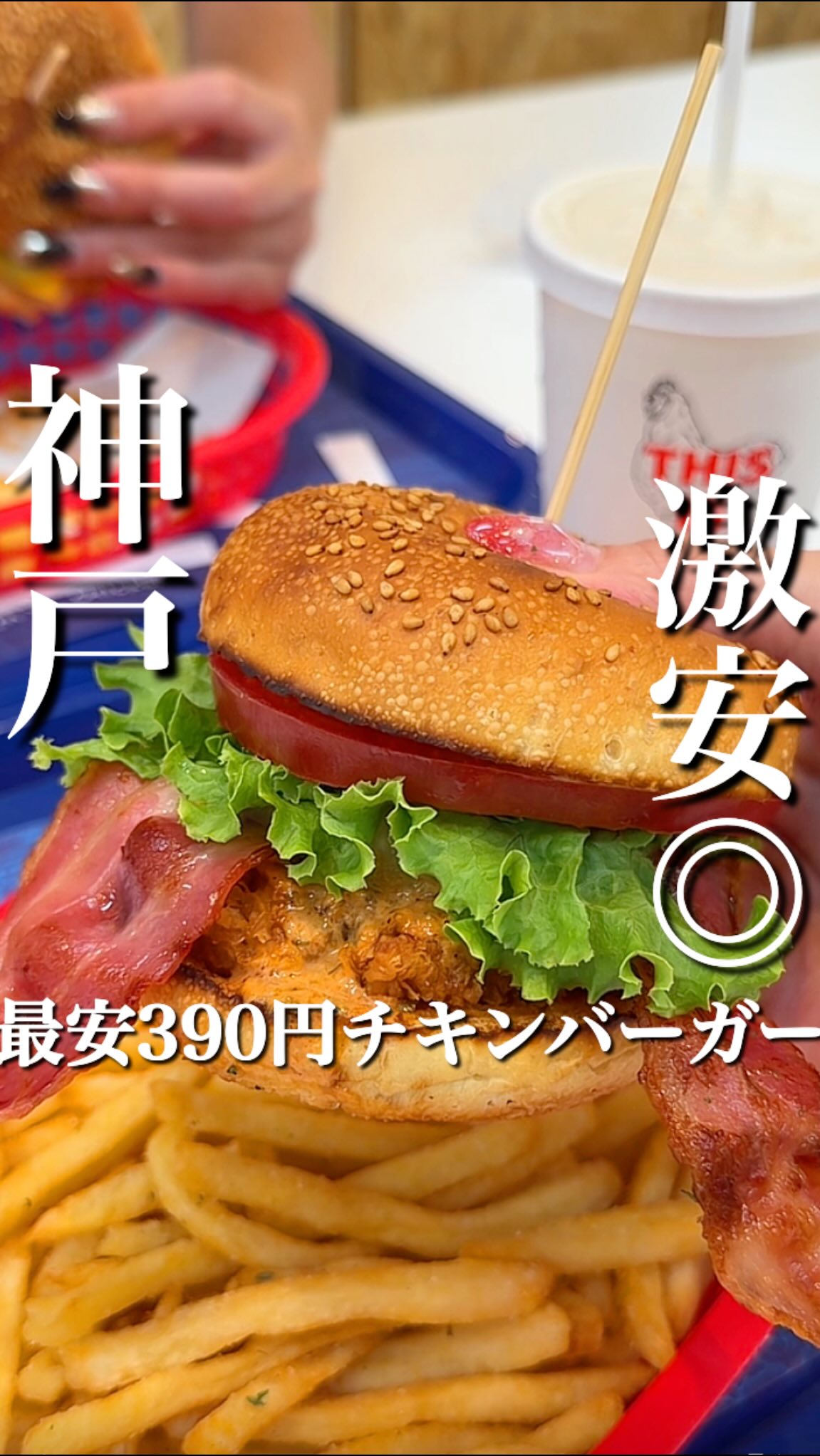 Sannomiya Chicken Burger Shop Offers Large, Affordable Meals