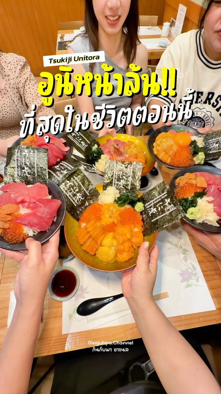 Tsukiji Market's Best Uni Seafood Bowls
