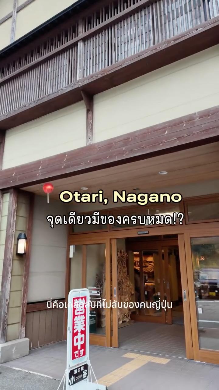 Otari Roadside Station Offers Local Food and Crafts