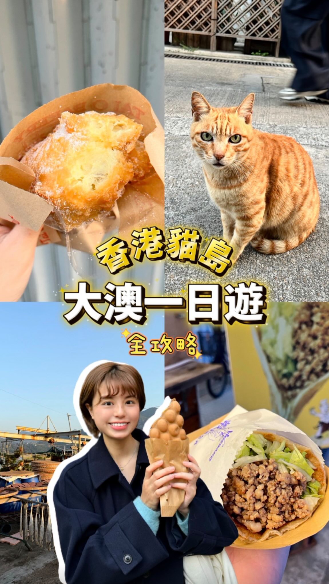 Tai O: Fried Doughnuts and Feline Friends